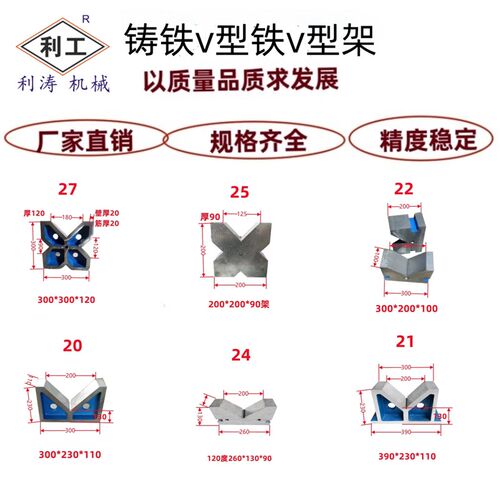 铸铁v型铁v型块v型架钳工机床划线检测校正90度单口三口四口v型块