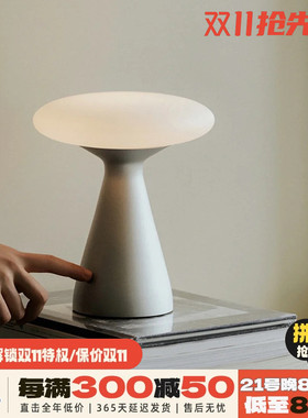 西班牙Konos中古风蘑菇台灯书房床头便携式充电触摸调光极简 氛围