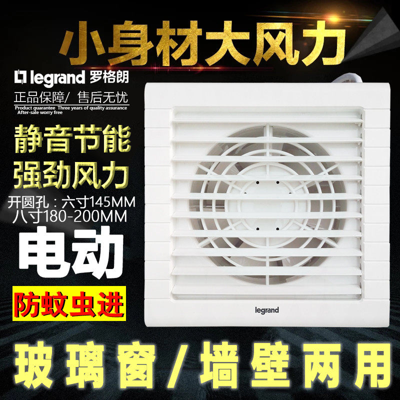 防蚊虫水玻璃窗式排气扇卫生间6寸墙式排风扇电动百叶浴室换气扇8