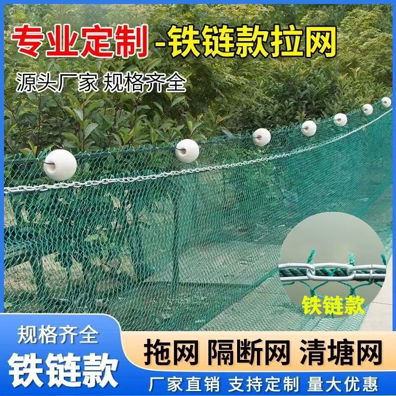 铁链拉鱼网鱼塘防逃围网各种鱼网大全捕鱼网抬网鱼塘拦网隔断网