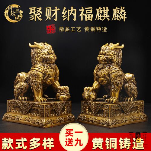 聚财纳福麒麟摆件黄铜一对麒麟工艺品家居客厅桌面铜装饰店铺摆饰