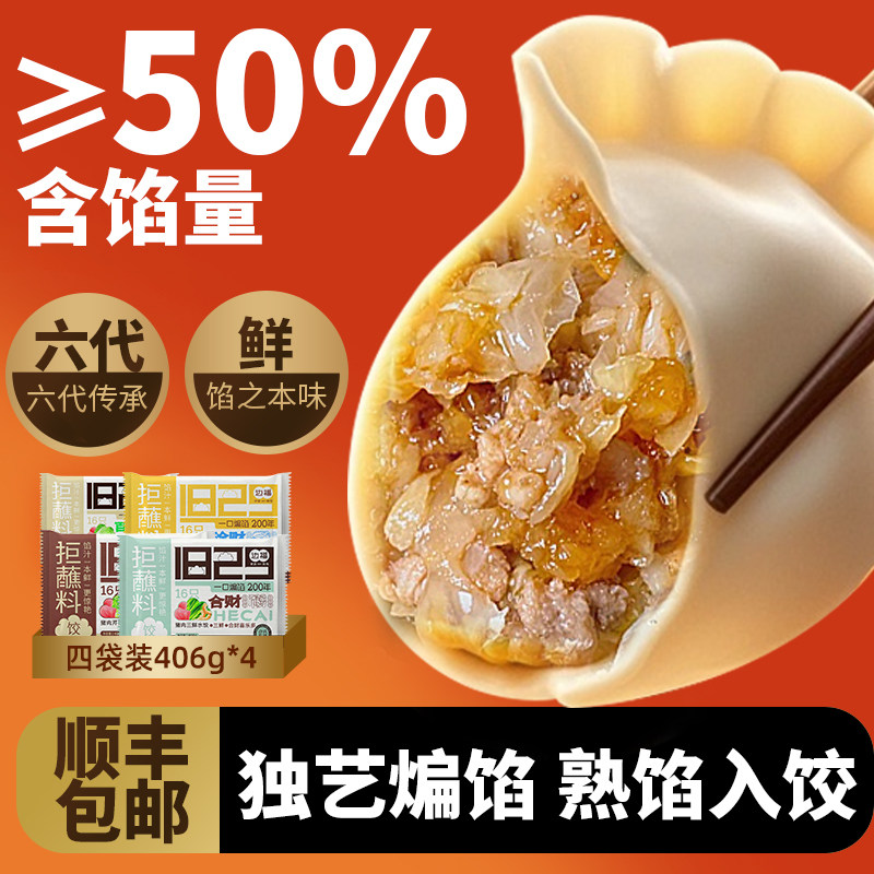 边福饺子水饺速冻冷冻食品酸菜猪肉早餐煎饺蒸饺半成品官方旗舰店,粮油调味/速食/干货/烘焙,水饺/煎饺/虾饺,淘宝优惠券,粉丝福利购,淘宝优惠卷