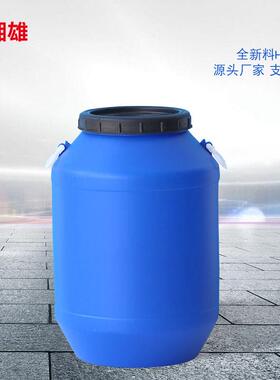 50l圆桶加厚圆形大口抱箍桶塑料化工原料桶50L升蓝色塑料圆桶