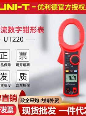 优利德UT220/UT221/UT222数字钳形表2000A大电流大钳口径真有效值