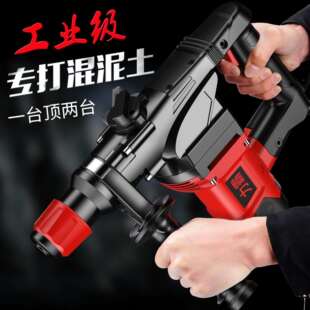 力霸电锤电镐多功能大功率冲击钻电钻两用工业家用电动工具