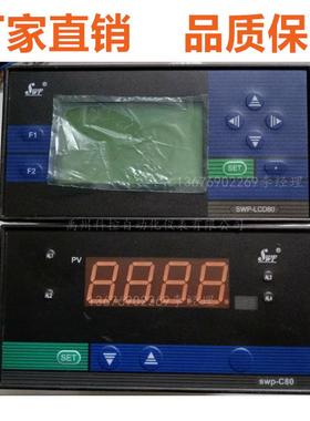 SWP-LCD-C801-02-23-NSWP-LCD-C803-01-23-HL数字显示控制仪