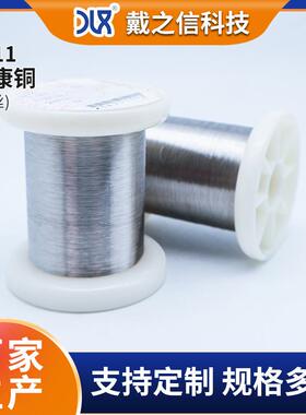 6J11新康铜合金丝材锰铜精密合金微丝细丝加热电阻发热合金丝