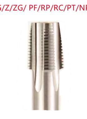 岭航G1/8-PT1/8-RC1/4-ZG1-NPT1白色 销售 钨钢管螺纹直槽丝锥