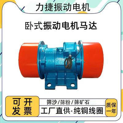 振动筛/筛分机/铜米机专用振动电机380V卧式马达XMV4级6级电机
