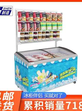 06YM冰柜上方货架置物架超市冰箱雪糕柜冷柜便利店洞洞板专用
