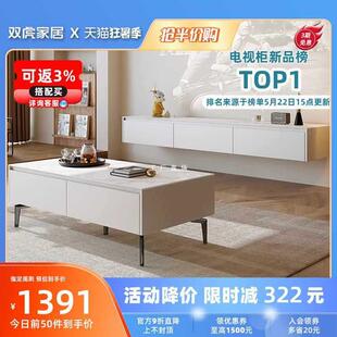 双虎悬空岩板电视柜现代简约轻奢奶油风茶几客厅家用小户型23