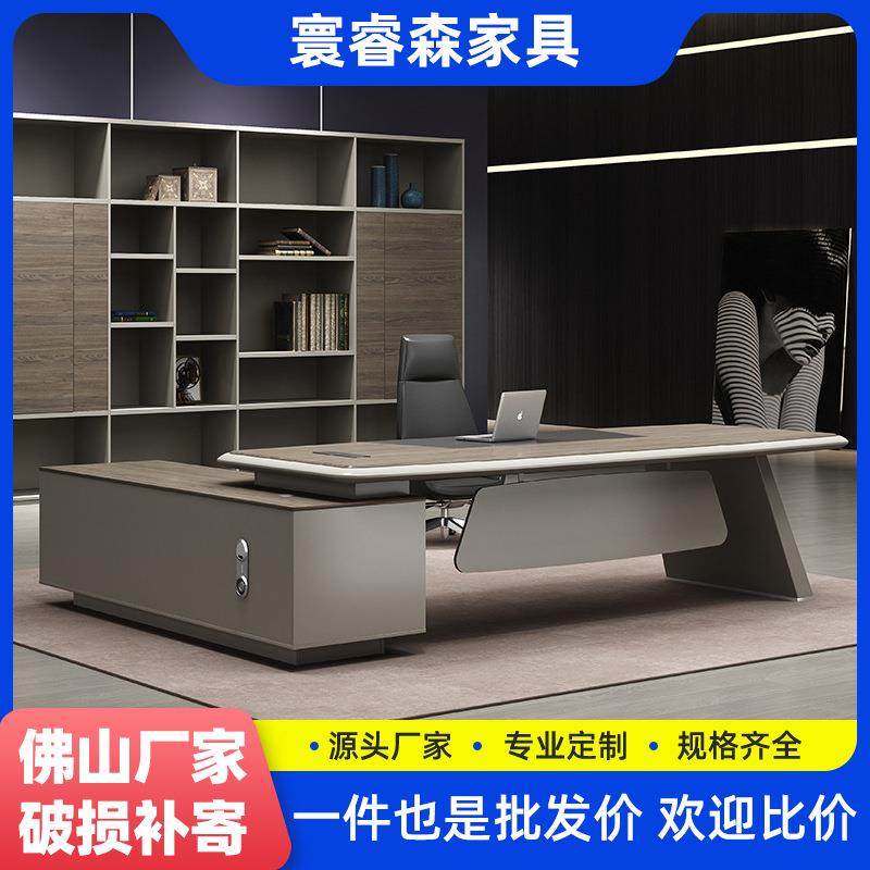 办公家具老板桌总裁桌简约现代大班台大气经理主管办公桌椅组合,电子元器件市场,其它元器件,淘宝优惠券,粉丝福利购,淘宝优惠卷