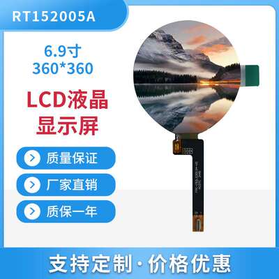 1.52寸360*360MCU接口圆屏300亮度ST77916驱动IPS显示屏