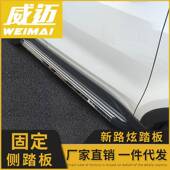 217款 哈弗h6恋大狗28857H长城VVVV5F5M67H2S酷派脚侧踏板初摩卡H9