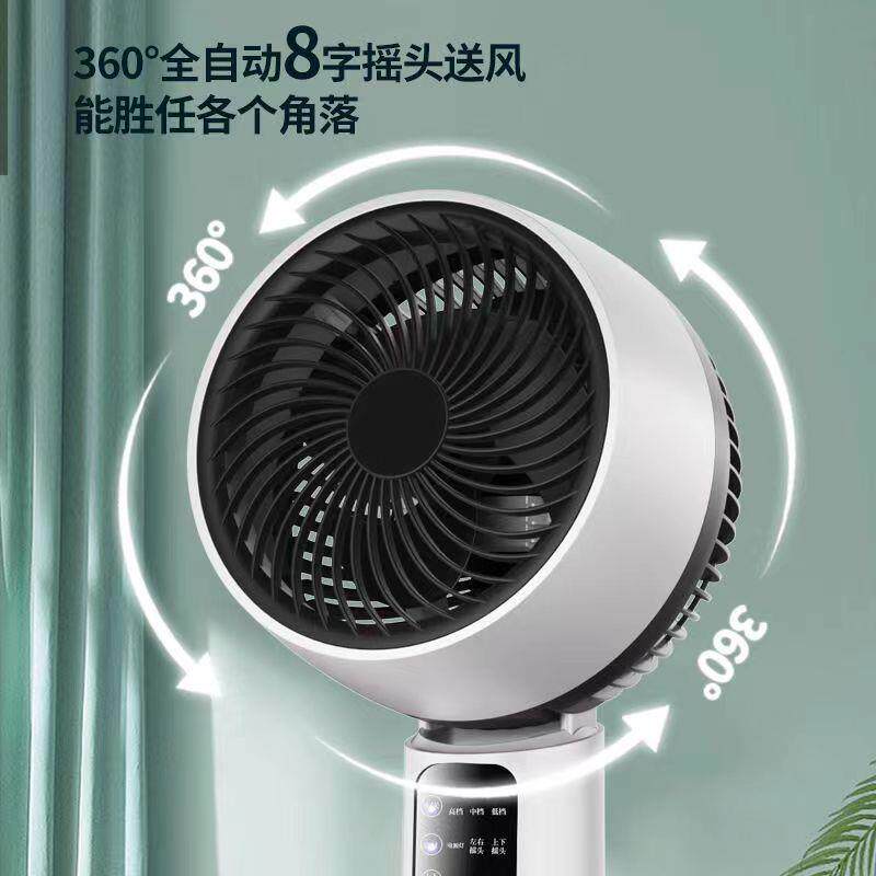 电风扇家用空气循环扇立式59670三档风摇落扇地静音头大风量家用