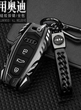 适202版2款奥用迪3钥匙包套22款AQ3动感新A6AODI0000LQ5A7S3A5钥