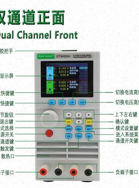 ET5410A+中创ET410A5+电直流电子负载仪单池容量测试电池测试双通