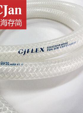 CJFLEX硅管胶玻纤网LVI纹编织管硅胶食品软硅胶管GF