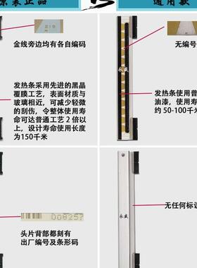 适用马GK8888T/T/D/CN打GK888T/T印机头斑ZD888TTLP244原装罗姆热