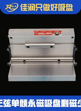 异125×2xm4212550型弦单倾永磁吸盘以xm42系列型号可设计型正非