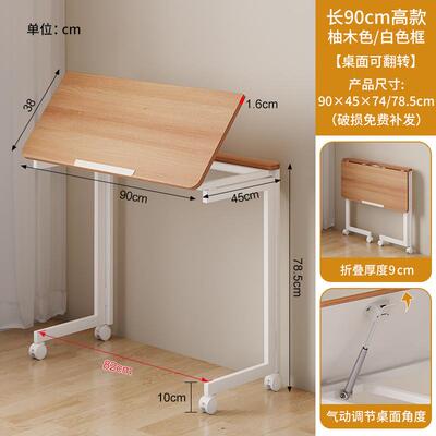 折书叠桌公床桌移动沙发边桌学生边写字62460桌家用简易卧室办电