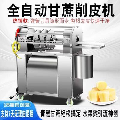 甘蔗削皮机动商用削SVV切断一体机摆地摊去小型削甘蔗皮机皮全自