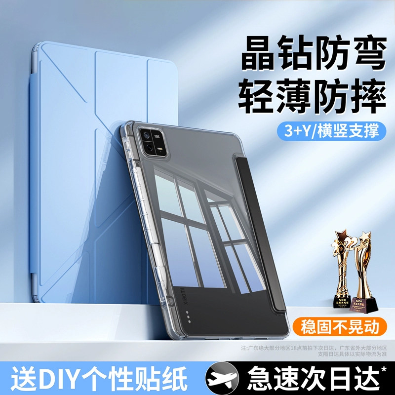 科技鱼2025新款小米平板7pro保护套11.2英寸7全包透明保护套xiaomi亚克力带笔槽y折5/6spro轻薄防弯摔12.1
