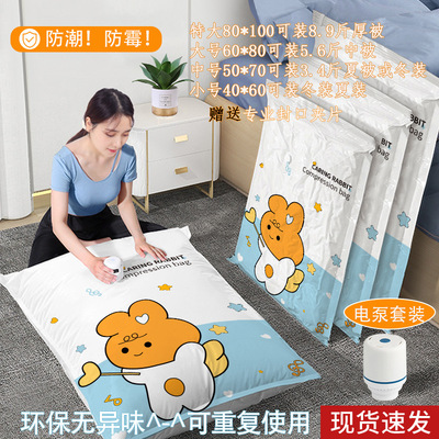 加厚真空压缩袋衣服衣物被子收纳袋家用宿舍学生行李箱打包专用袋