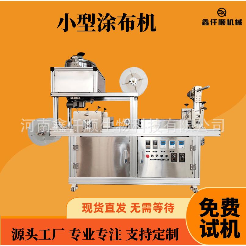 美纹纸涂布机压敏胶涂布机光学胶带涂布机遮光胶带膏药涂布机设备