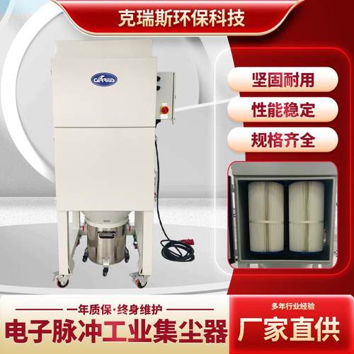 全自动滤筒式集尘器电子脉冲反吹型工业集尘器金属打磨粉尘集尘机