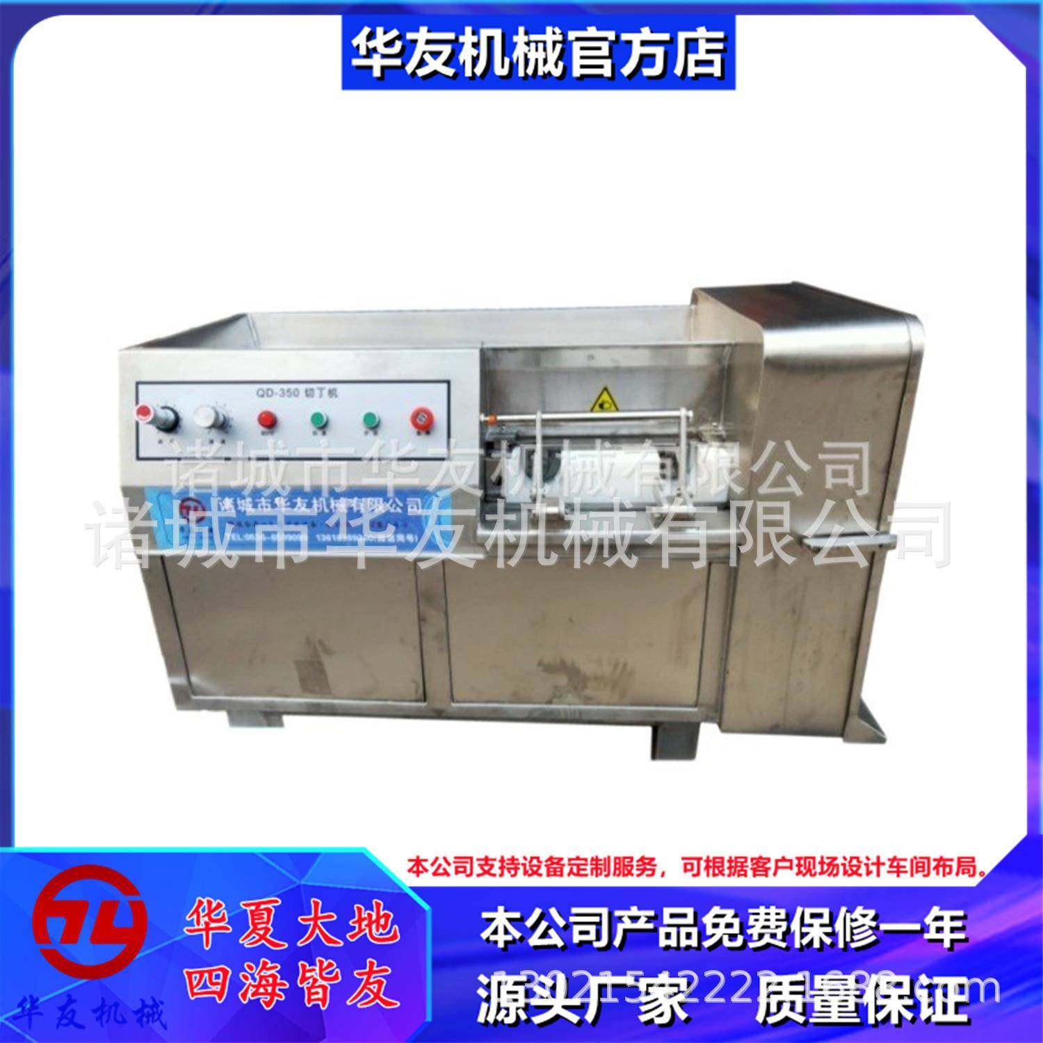 大型全自动微冻肉切丁机冻干宠粮商用鸡肉牛肉切丁切粒设备