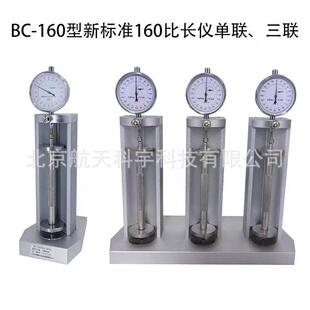 厂家数显比长仪ISOBY160型水泥比长仪