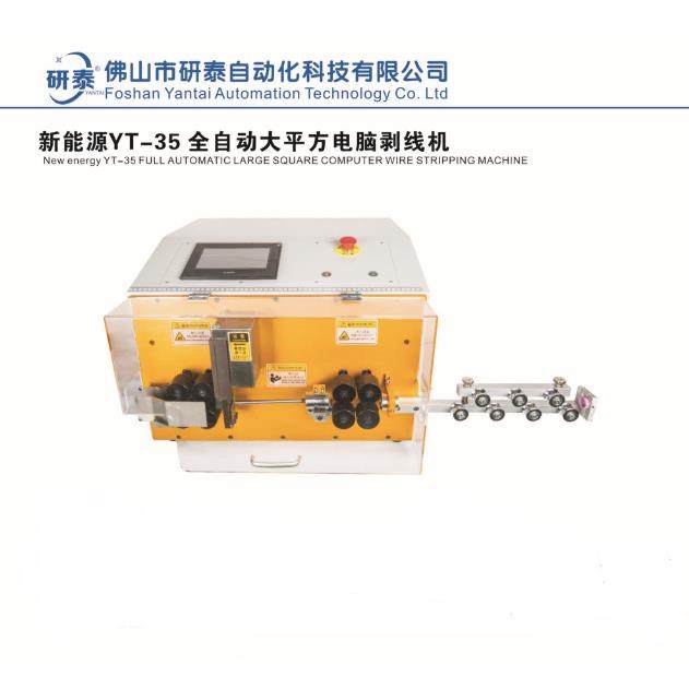 厂家直销新能源YT-35全自动大平方电脑剥线机,五金/工具,剥线机,淘宝优惠券,粉丝福利购,淘宝优惠卷