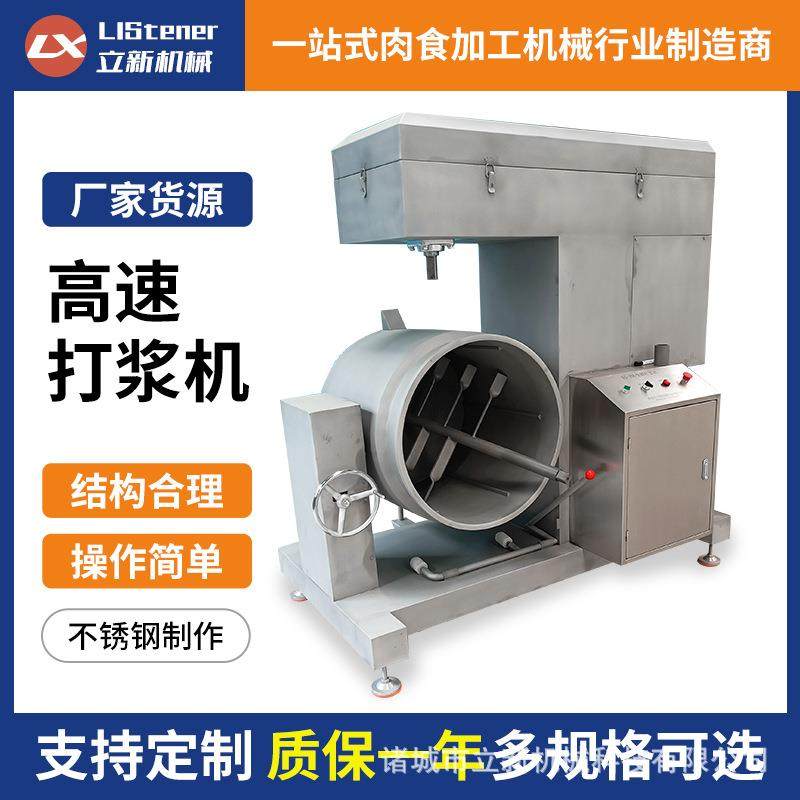 液压高速打浆机鱼浆面浆制浆打浆机鱼肉肉类丸子打浆机厂家,清洗/食品/商业设备,其他食品加工设备,淘宝优惠券,粉丝福利购,淘宝优惠卷