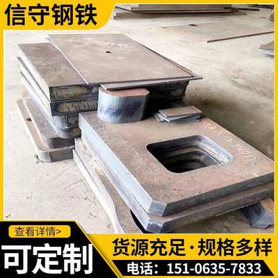 Q460强板现货Q690D钢板Q550D工切割按要求规格加工供应强度