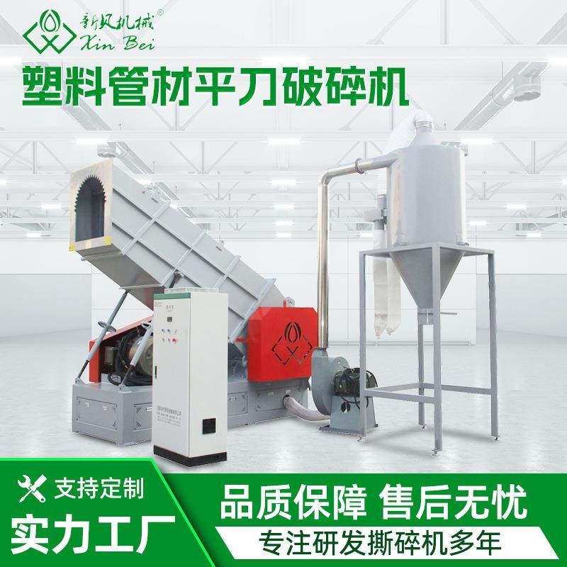 机械PVC平刀破碎机一字刀碎料尼龙打碎注塑pc板,机械设备,粉碎机,淘宝优惠券,粉丝福利购,淘宝优惠卷