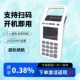扫码 机个人扫描一体机 商户收付款 王消费机智能扫码 支付收钱收付款