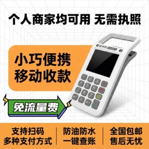 拉卡收钱吧扫码收款机免流量费收付扫码王商户收钱器扫码一体机