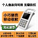 拉卡收钱吧扫码 一体机 王商户收钱器扫码 收款 机免流量费收付扫码