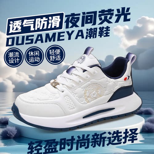 杜莎米娅秋季旅游鞋轻奢运动鞋