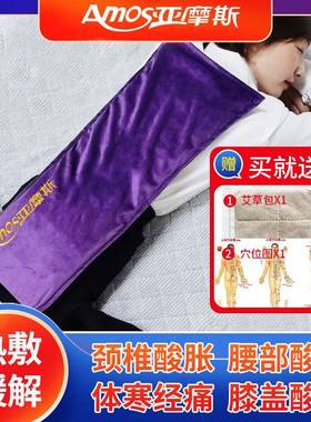 亚摩斯盐袋海盐粗盐热敷包电加热家用肩锥颈腰部热敷袋AS-185