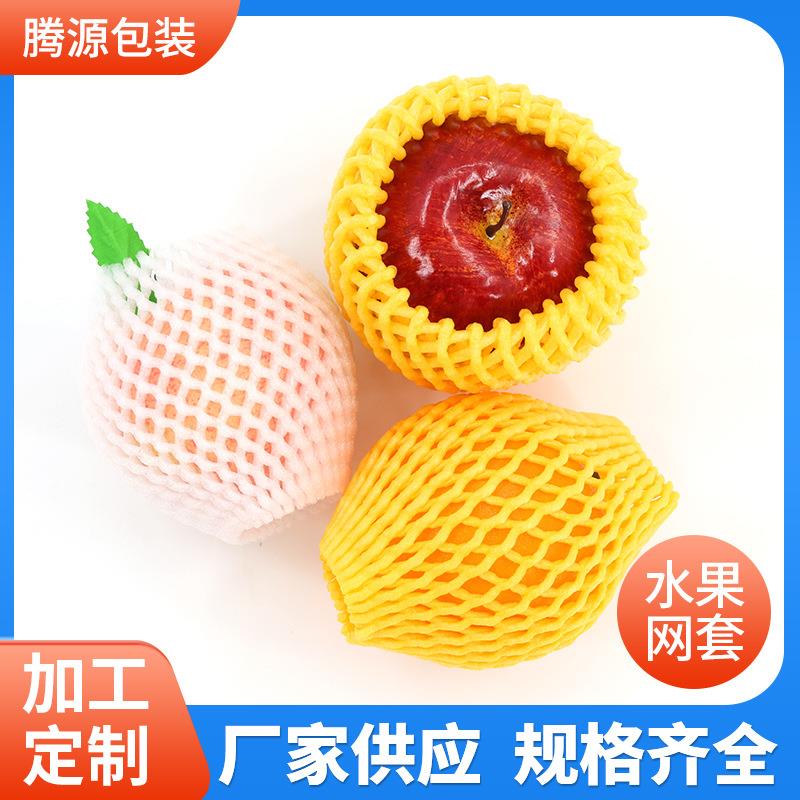11x6,12×6白色水果网套保护套防震泡沫发泡网袋土豆芒果番茄包装