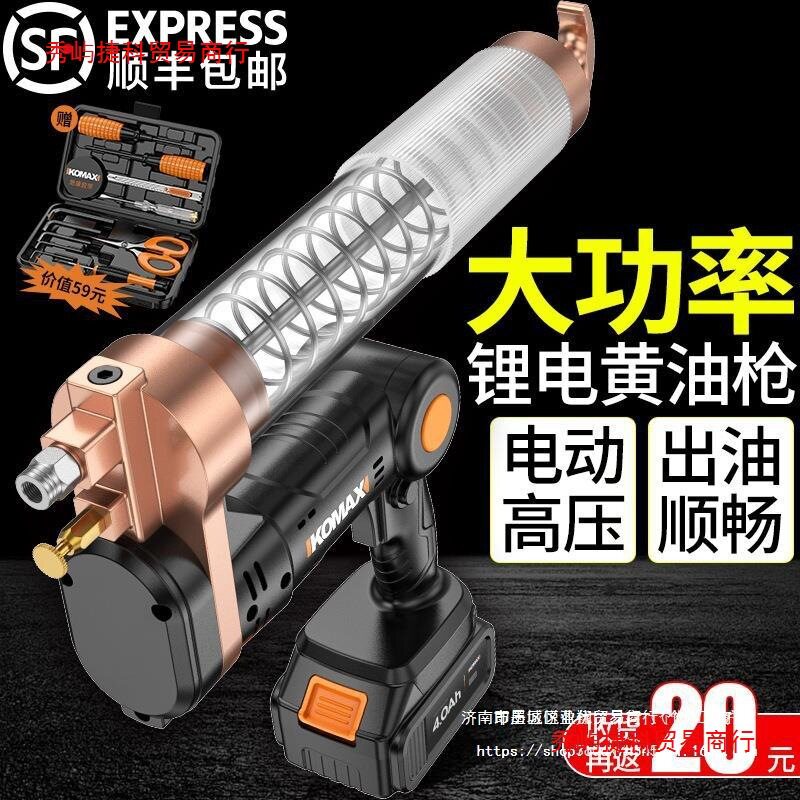 电动黄油枪怪手充电式高压锂电打奶油齿轮润滑自动加直销