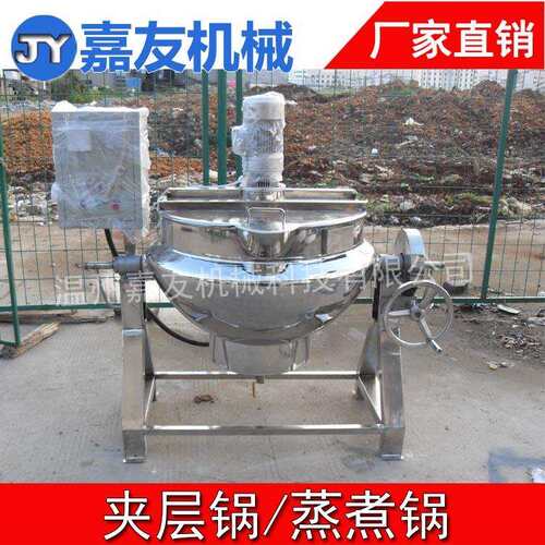 可倾式蒸汽夹层锅不锈钢带搅拌夹层锅热保温夹层锅