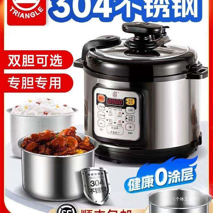 新款电压力煲1-2-3-4人5-6升小型智能不锈钢电饭锅高压家用