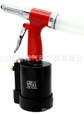 欧维尔OW-56VB气动拉钉枪风动拉铆钉枪拉铆枪6.4mm
