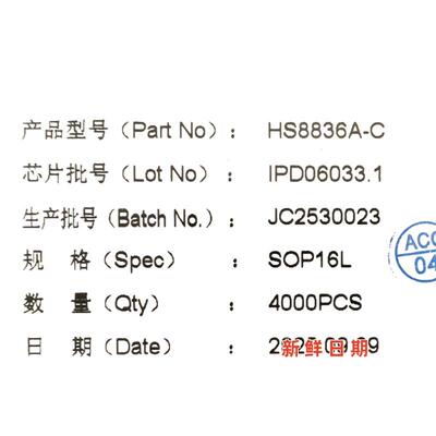 HS8836A-CUSBHUB原装原货IC4000/盘整盘销售低至6毛几