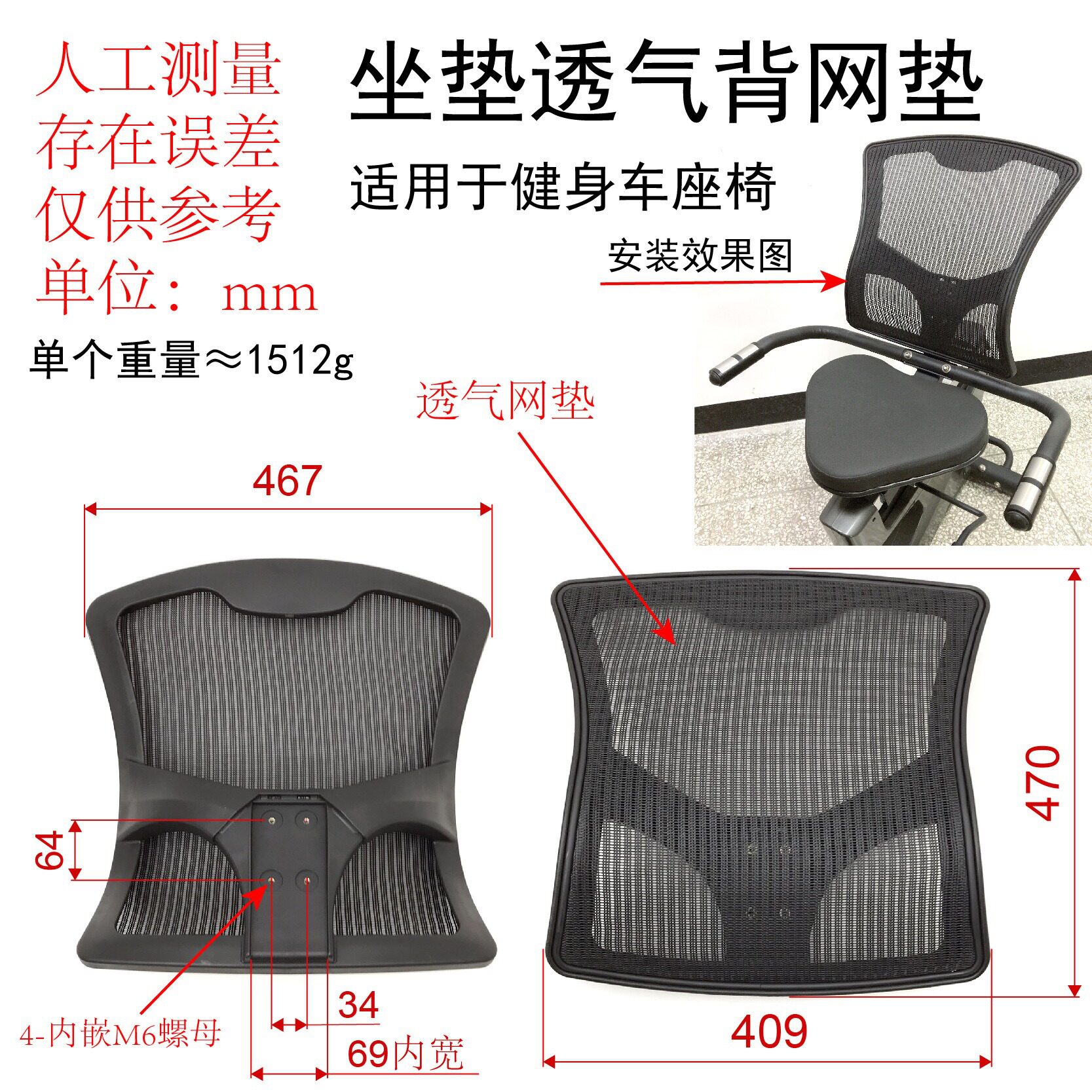 卧式健身车网背垫办公椅背垫健身车坐垫网垫健身器材透气靠垫