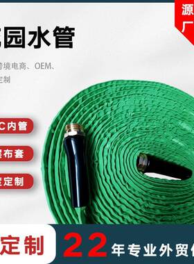 直销橡塑花园水管热卖PVC花园软管水管高压洗车水管75FT