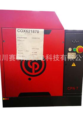 CPN7CPNV芝加哥气动CP螺杆式空气压缩机一体式带储气罐